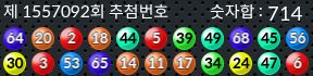 1557092 결과캡쳐