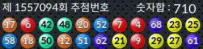1557094 결과캡쳐