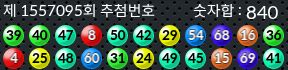 1557095 결과캡쳐