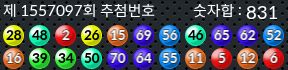 1557097 결과캡쳐