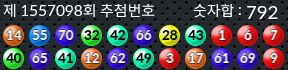 1557098 결과캡쳐