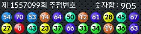 1557099 결과캡쳐