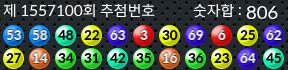 1557100 결과캡쳐