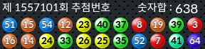 1557101 결과캡쳐