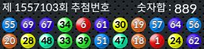 1557103 결과캡쳐