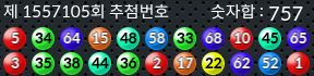 1557105 결과캡쳐