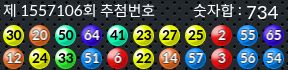 1557106 결과캡쳐