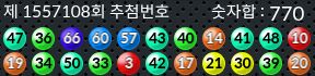1557108 결과캡쳐