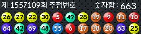 1557109 결과캡쳐