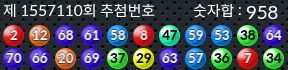 1557110 결과캡쳐