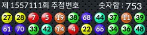 1557111 결과캡쳐