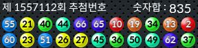 1557112 결과캡쳐