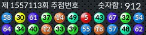 1557113 결과캡쳐