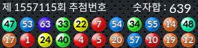1557115 결과캡쳐