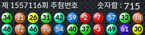 1557116 결과캡쳐