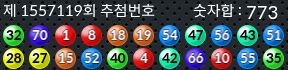 1557119 결과캡쳐