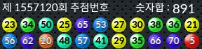 1557120 결과캡쳐