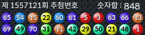1557121 결과캡쳐