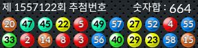 1557122 결과캡쳐