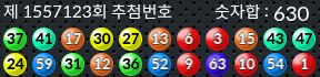 1557123 결과캡쳐