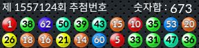 1557124 결과캡쳐