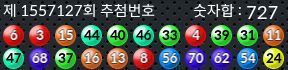 1557127 결과캡쳐