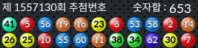 1557130 결과캡쳐