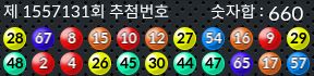 1557131 결과캡쳐