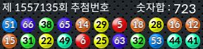1557135 결과캡쳐