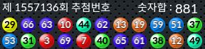 1557136 결과캡쳐