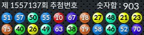 1557137 결과캡쳐