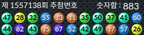1557138 결과캡쳐