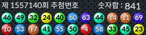1557140 결과캡쳐