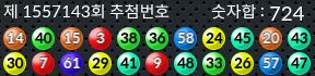 1557143 결과캡쳐