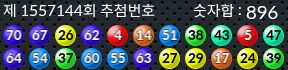 1557144 결과캡쳐