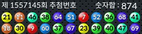 1557145 결과캡쳐