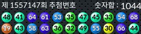 1557147 결과캡쳐