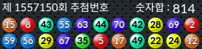 1557150 결과캡쳐