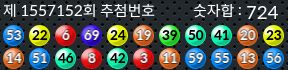 1557152 결과캡쳐