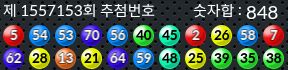 1557153 결과캡쳐