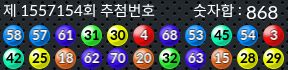 1557154 결과캡쳐
