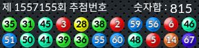 1557155 결과캡쳐