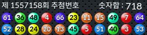 1557158 결과캡쳐