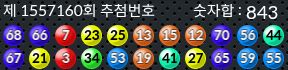 1557160 결과캡쳐