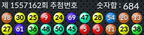 1557162 결과캡쳐