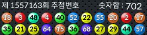 1557163 결과캡쳐