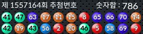 1557164 결과캡쳐