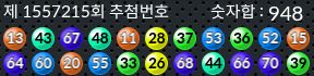1557215 결과캡쳐