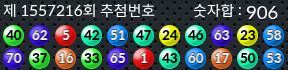 1557216 결과캡쳐