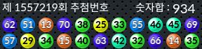 1557219 결과캡쳐